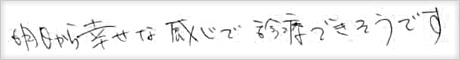 セミナー参加者の声4