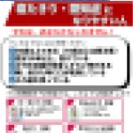 検査啓蒙ツール