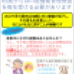 継続した検査の必要性を訴える資料、スタッフ話法