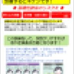 継続した検査の必要性を訴える資料、スタッフ話法