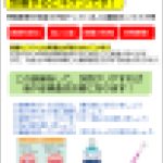 継続した検査の必要性を訴える資料、スタッフ話法